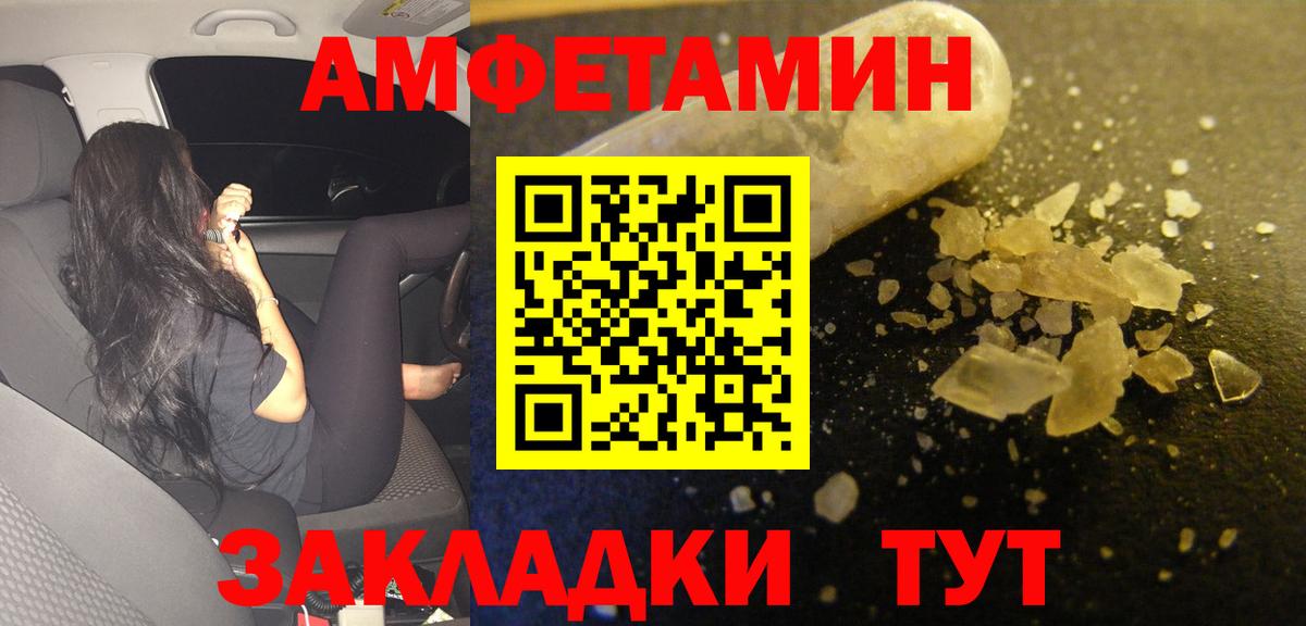 Пенза  Amphetamine 98%  Амфетамин  Вход с VPN 
