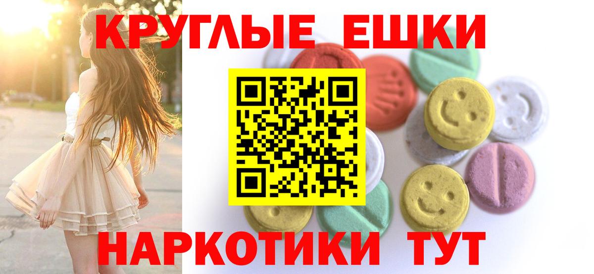 Экстази 280 MDMA Пенза