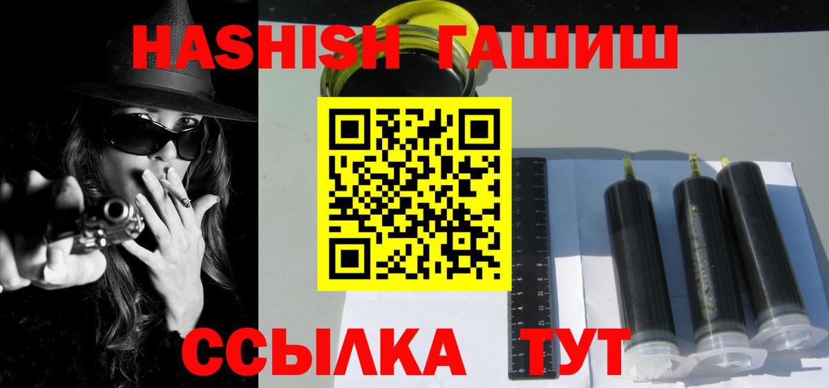 ГАШИШ ice o lator  ГАШ  Пенза  купить  цена  ГАШИШ убойный  Вход с VPN 
