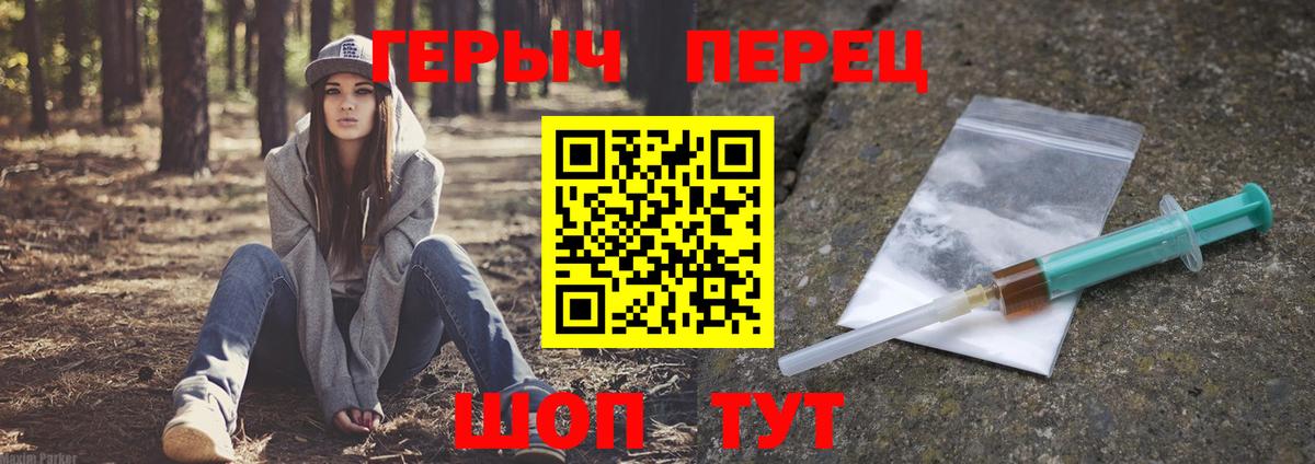 ГЕРОИН Heroin  Вход с VPN  Пенза 