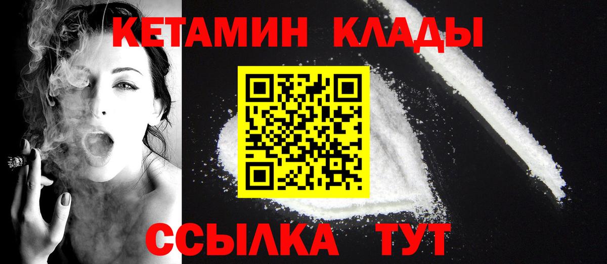 КЕТАМИН ketamine  МЕГА как зайти  Пенза  Вход с VPN 