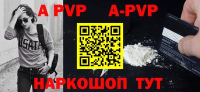 ALPHA PVP Свободный