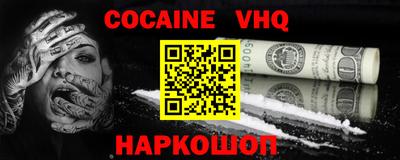синтетический гашиш Севастополь