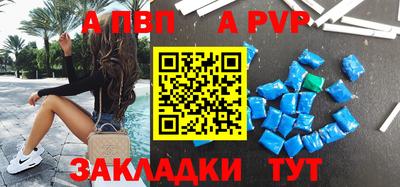 ALPHA PVP Свободный