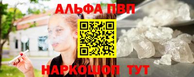 ALPHA PVP Свободный