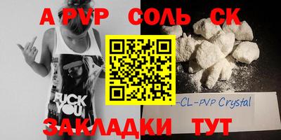 синтетический гашиш Севастополь