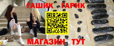 синтетический гашиш Севастополь