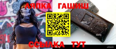 синтетический гашиш Севастополь