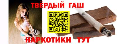 синтетический гашиш Севастополь