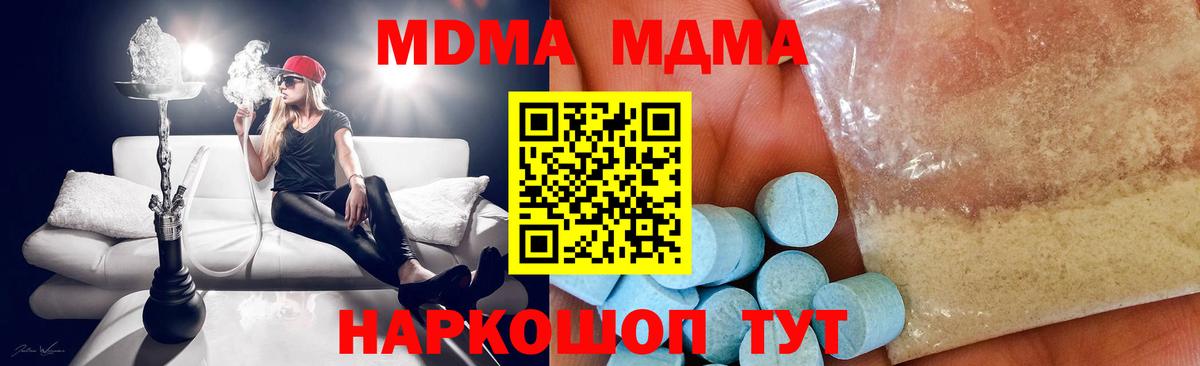 MDMA кристаллы Пенза