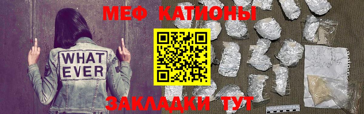 МЕФ mephedrone  Вход с VPN  Меф  МЕФ VHQ  Пенза 