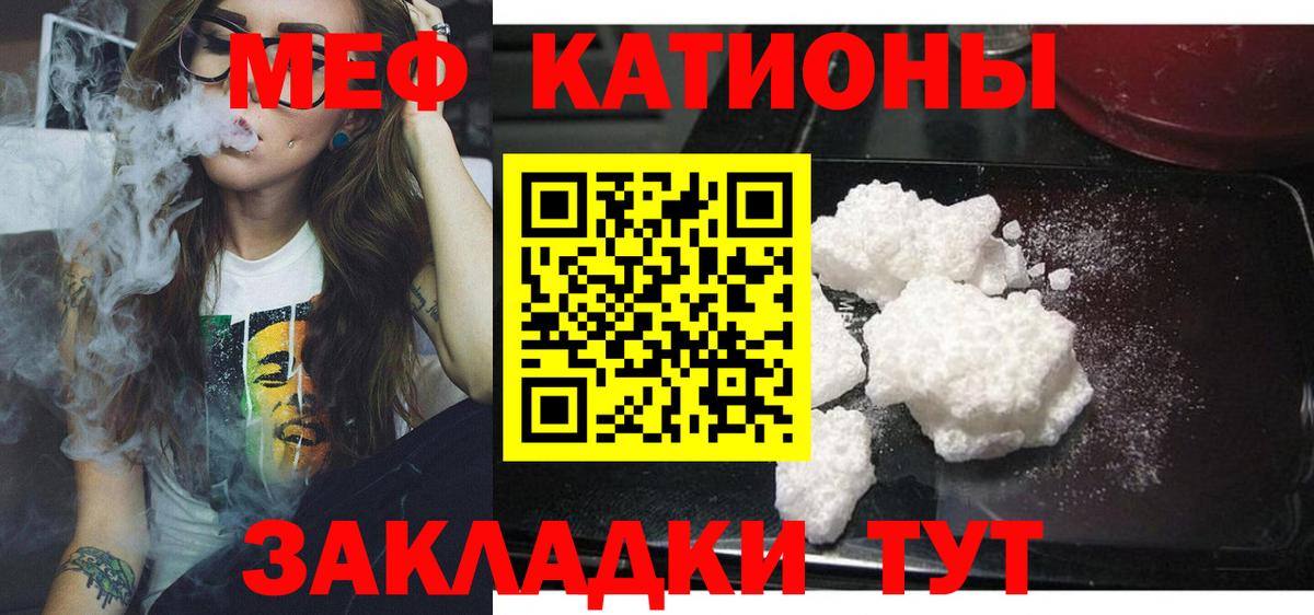 Меф мяу мяу мука Пенза