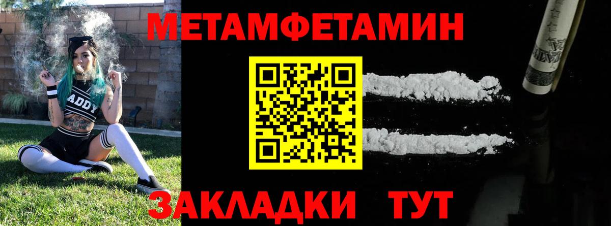 Пенза  Метамфетамин пудра  Метамфетамин пудра  Метамфетамин  Вход с VPN 