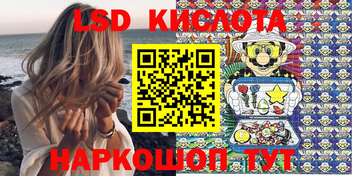 Марки 25I-NBOMe 1500мкг Пенза